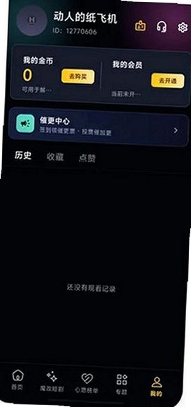 �ƶ��̾�ħ��APP�ƽ����°�v1.6.1��ͼ1