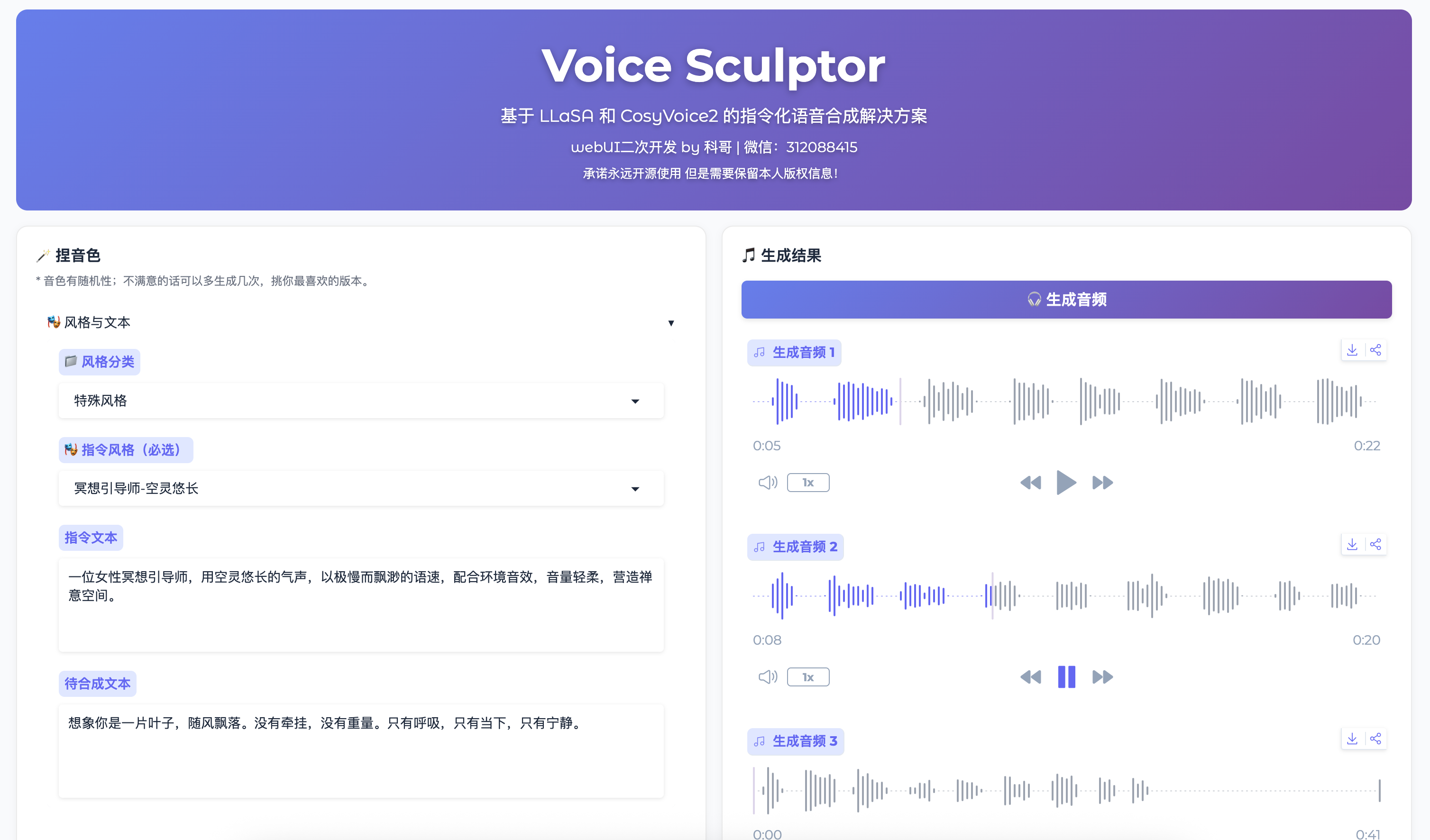 Voca AI智能语音助手功能全解析界面展示