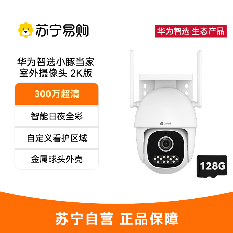 小豚当家摄像头TF卡存储与云存储回放操作界面