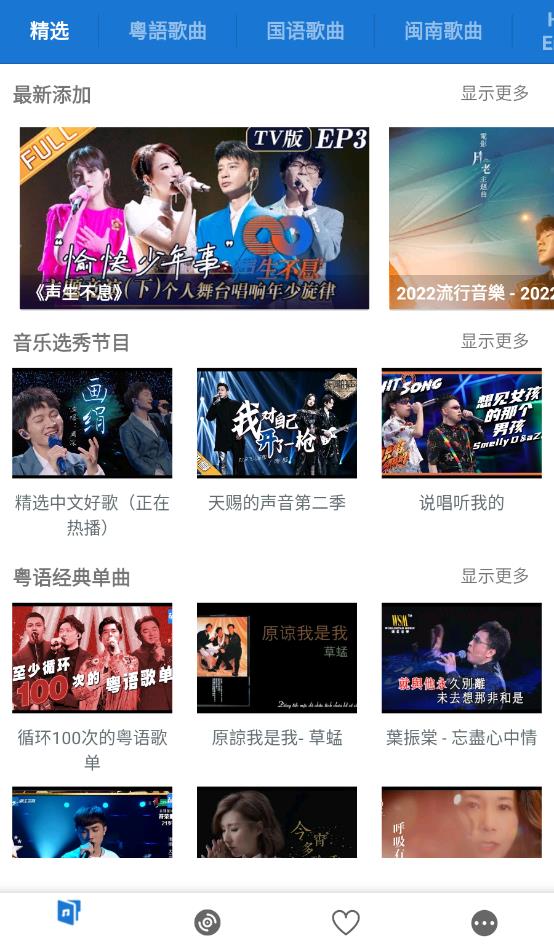LinLi音乐软件安卓版官方版安装权限设置与闪退解决示意
