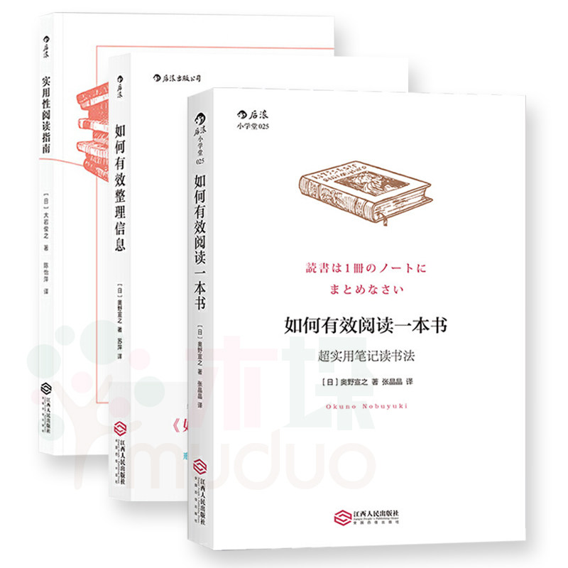 素灵新解 阅读方法 读书笔记 实用技巧 配图