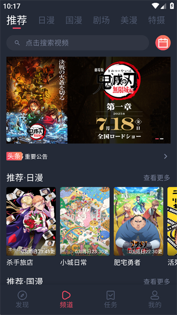 动漫共和国1.0.0.8版本官方正版 下载安装全流程与追番体验配图