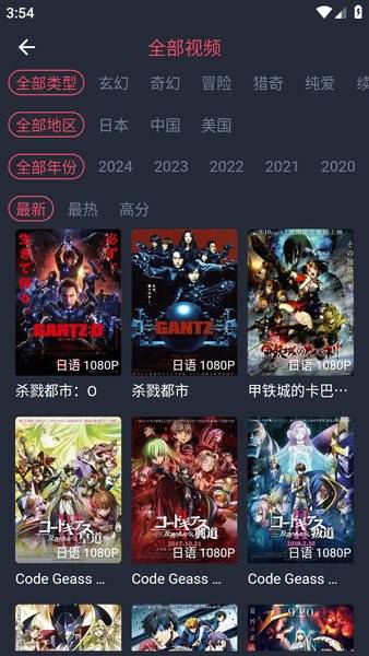 动漫共和国1.0.0.8版本官方正版 安装闪退问题解决配图