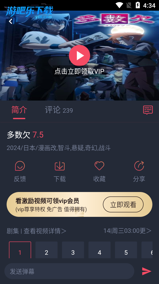 动漫共和国1.0.0.8版本官方正版 日常追番使用体验配图