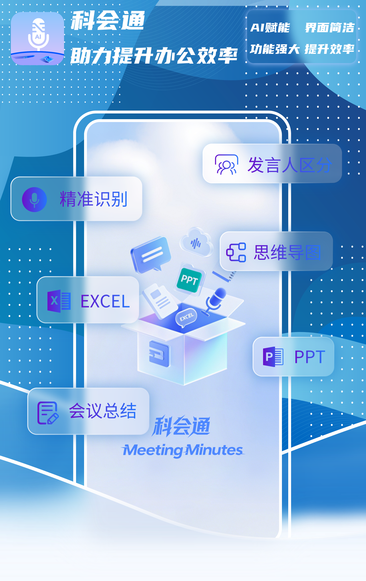 科会通使用指南全流程操作界面截图