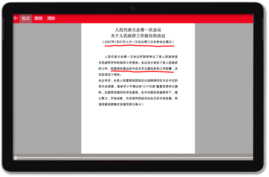 科会通常见问题排查界面