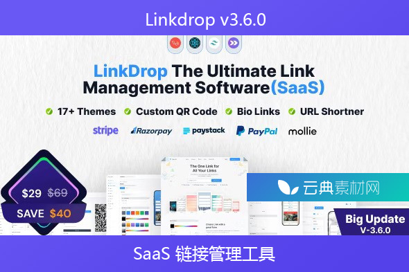 Linkt轻量级链接管理工具界面与功能全貌