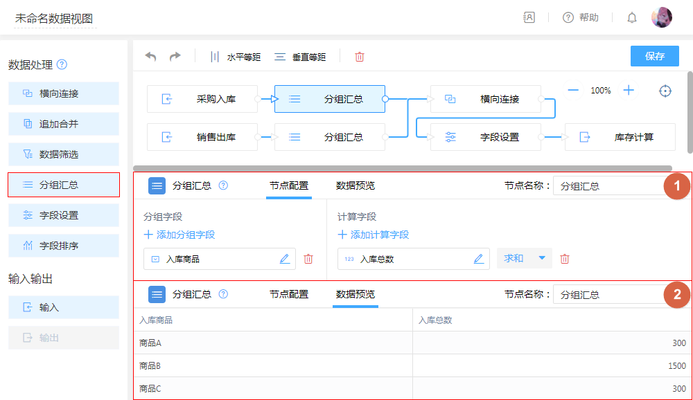 Linkt链接分组管理与备注填写操作演示