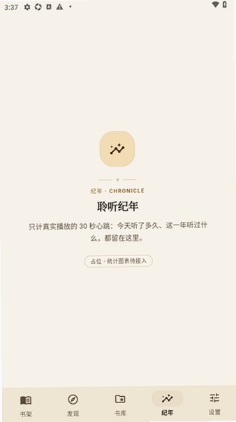 ����TomeTone��׿��Ѱ�0.3.0-beta.2��ʽ���ͼ3