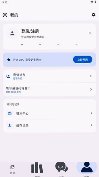 �����������԰�app���°�v4.2.2�ٷ����ͼ3