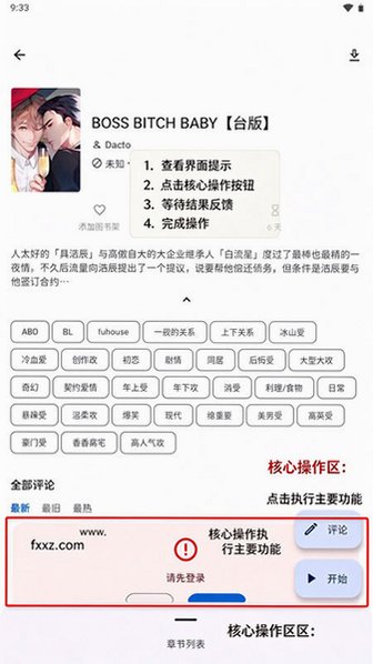 繁花漫画测试版app最新版 繁花漫画测试版app最新版