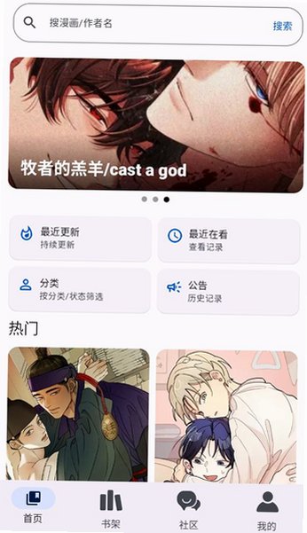�����������԰�app���°�v4.2.2�ٷ����ͼ1