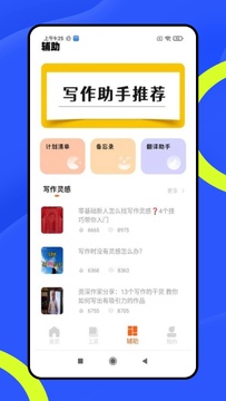 ����д��app�ٷ���׿������ʹ�ý�����ͼ չʾ�༭������