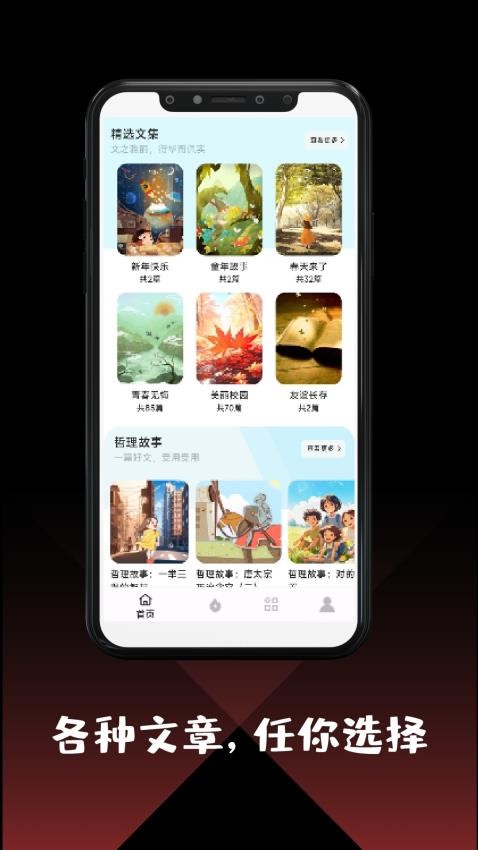 甜薯写作app官方安卓版版本更新与安全下载提示配图