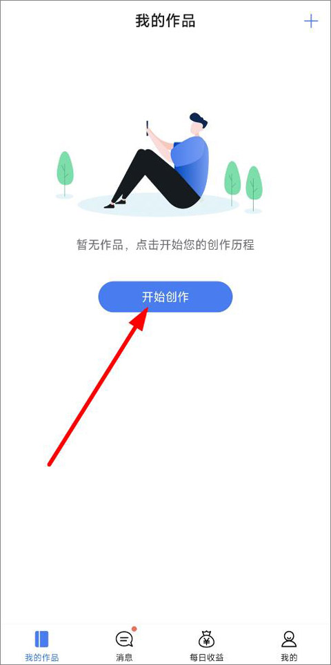 甜薯写作app官方安卓版下载安装全流程配图 概括文章全部内容