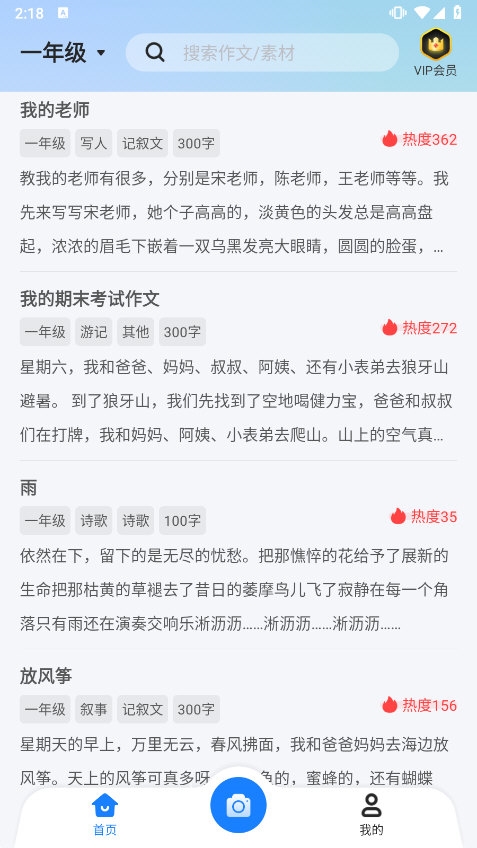 甜薯写作app官方安卓版安装步骤截图配图 展示权限设置界面