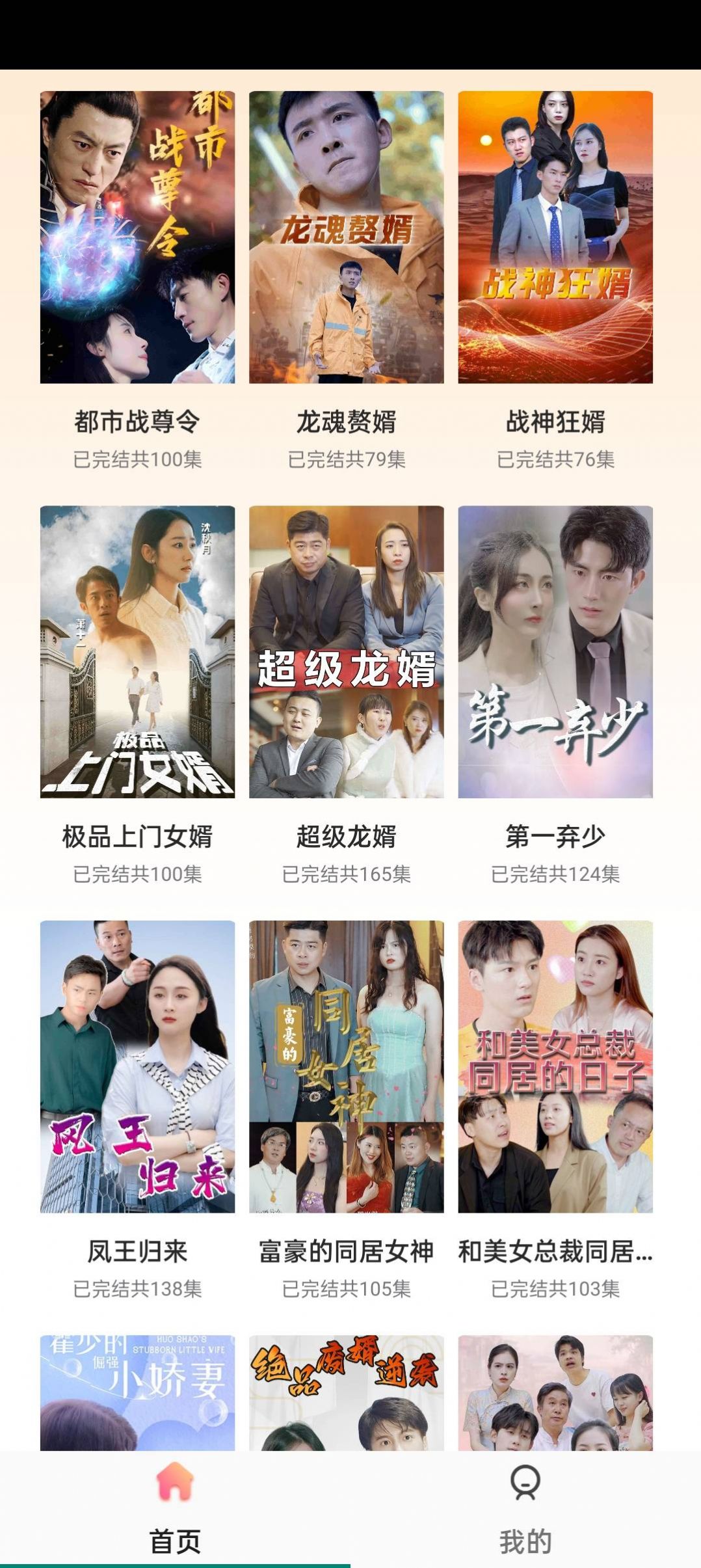 fqapp短剧小说聚合版官方版 下载安装界面 短剧小说聚合app
