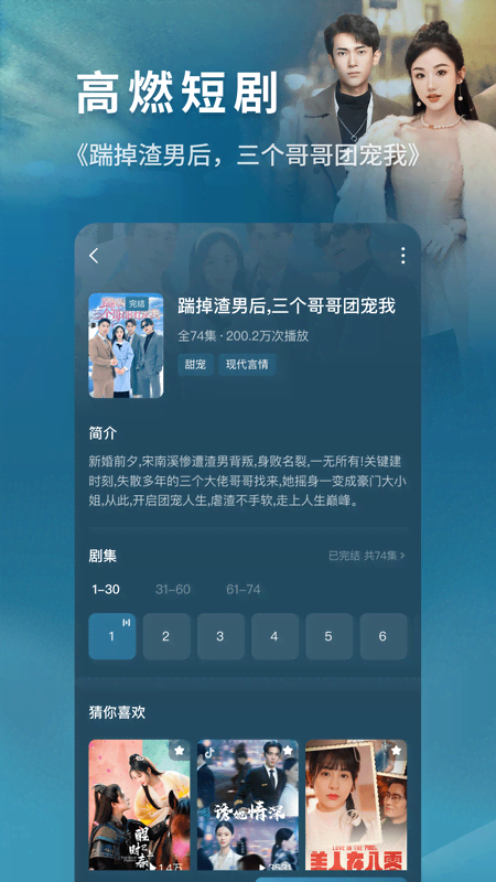 fqapp短剧小说聚合版官方版 短剧播放页面 小说阅读界面 使用体验