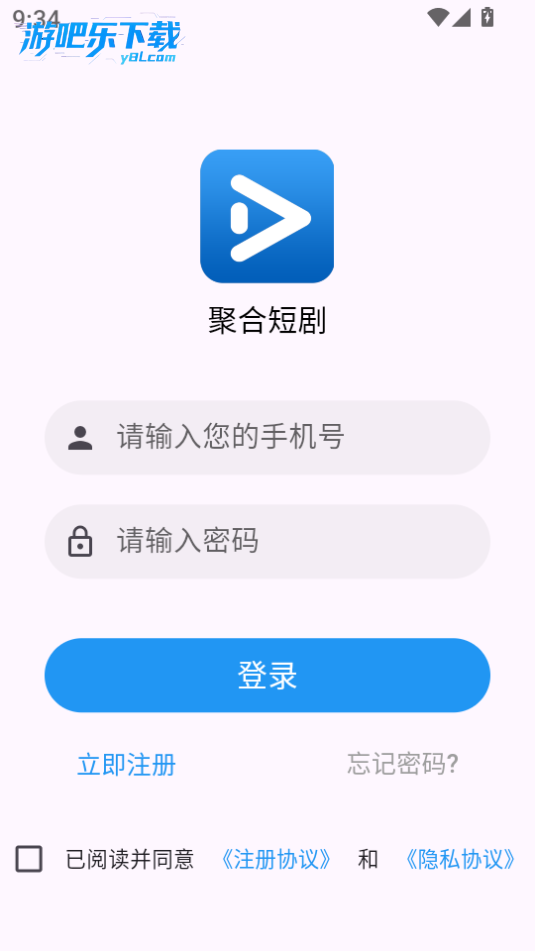 fqapp短剧小说聚合版官方版 手机安装步骤 权限设置界面