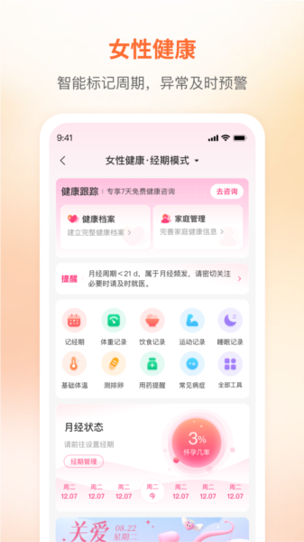咪婴伴侣用户真实评价参考 新手爸妈选购心得配图