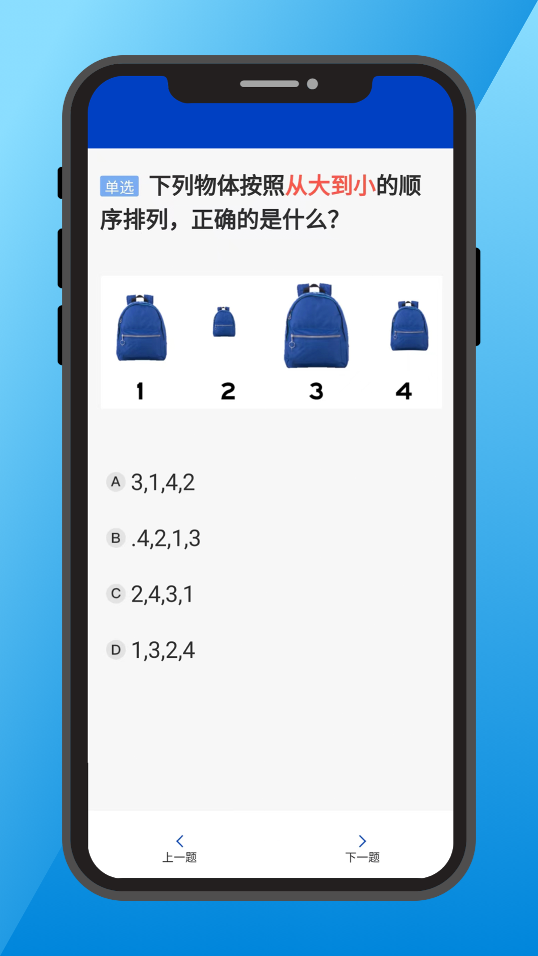 懒人三力测试-三力测试专用 考前三天复习计划配图