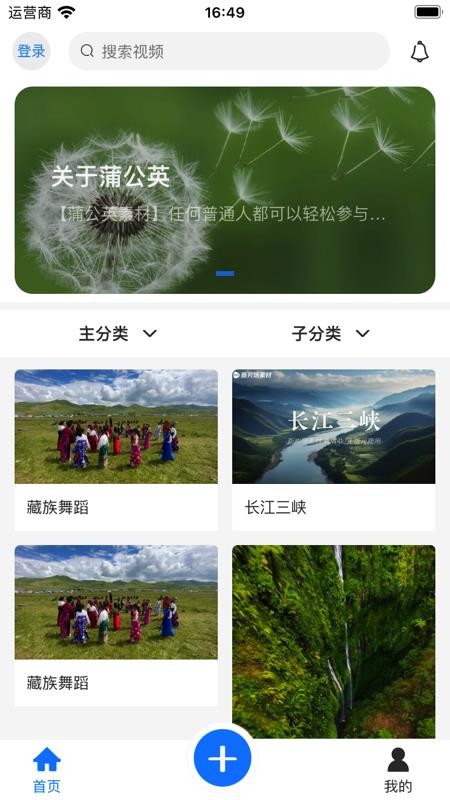 蒲公英不屈官方正版苹果App Store下载页面配图