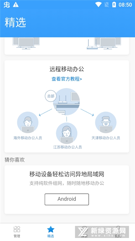 蒲公英不屈官方正版安装常见问题解决配图,展示资源下载与登录界面