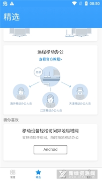 蒲公英不屈官方正版安装常见问题解决配图,展示资源下载与登录界面