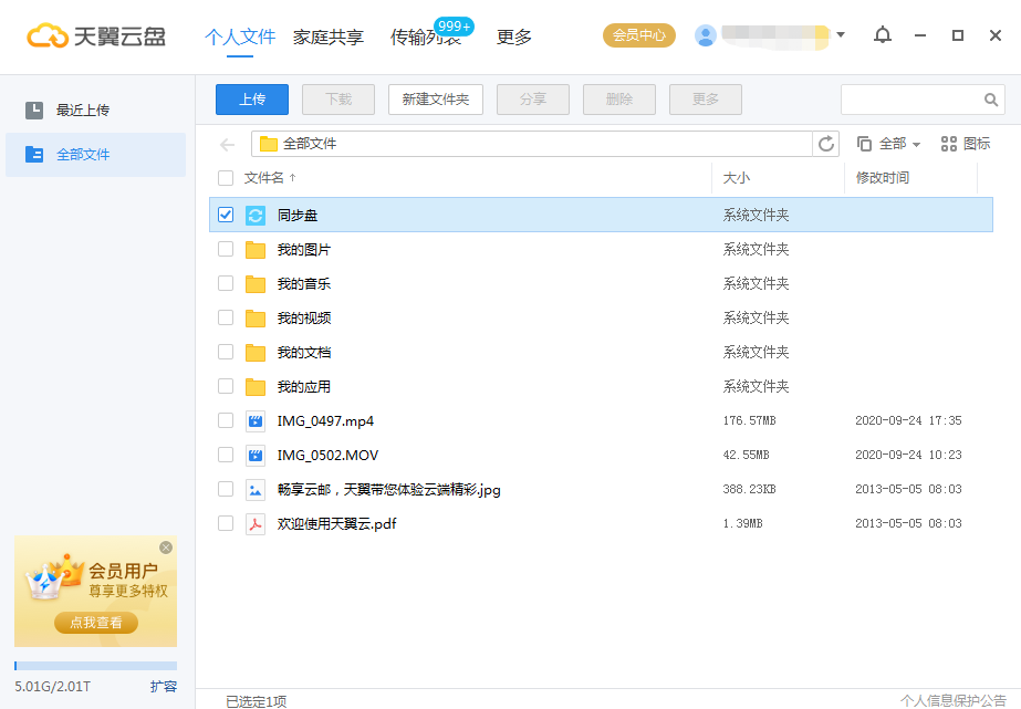 微聊天文件云存储 聊天文件备份工具实测对比总览