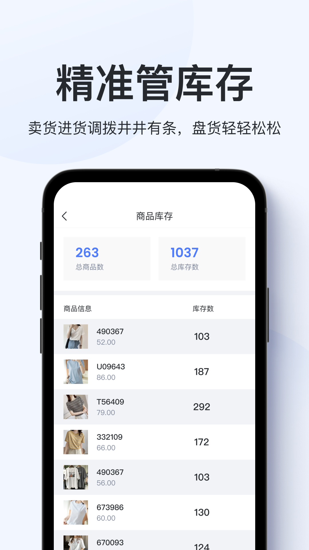 聚材通管理官方正版安装包下载进度与文件信息截图