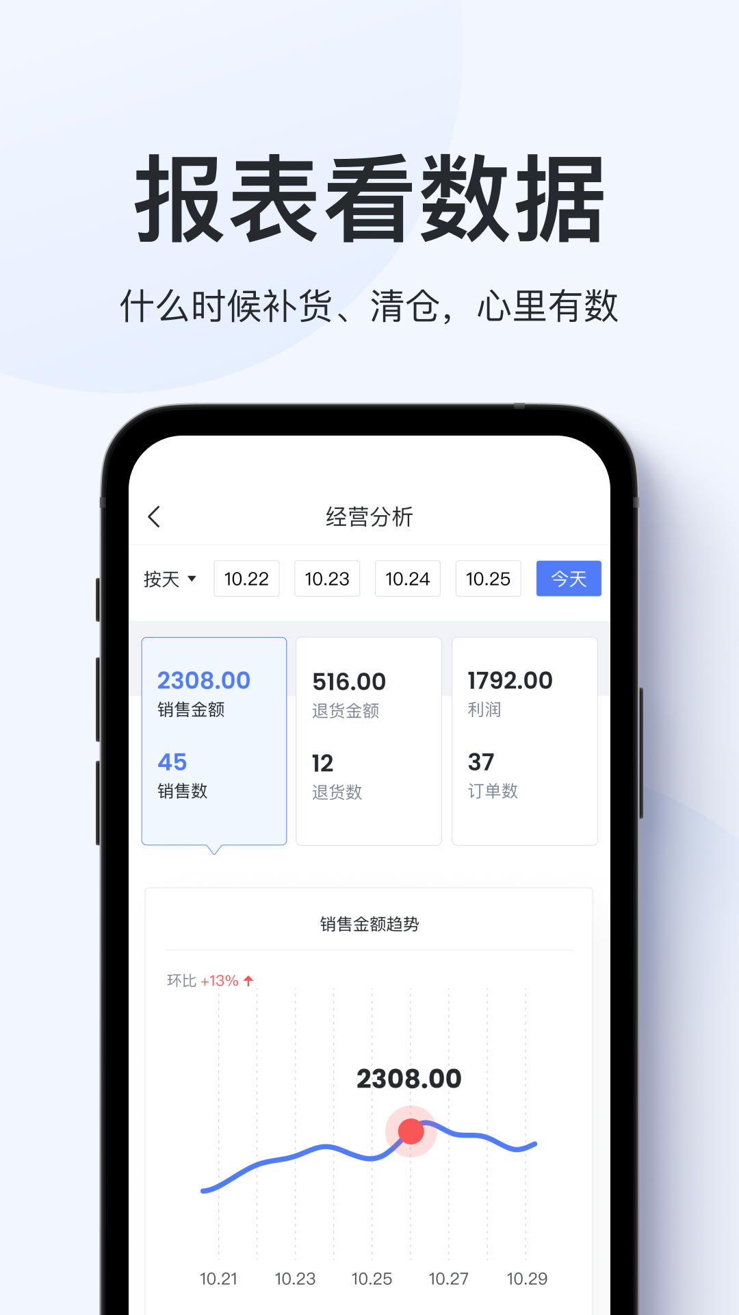 聚材通管理官方正版登录界面与基础设置页面截图
