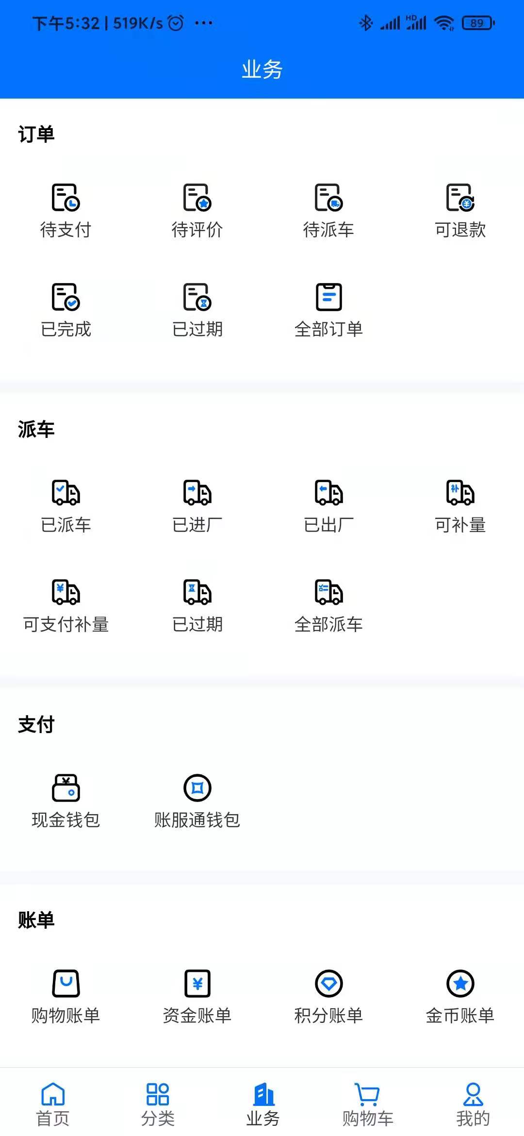 聚材通管理官方正版安装向导界面,展示安装路径选择步骤