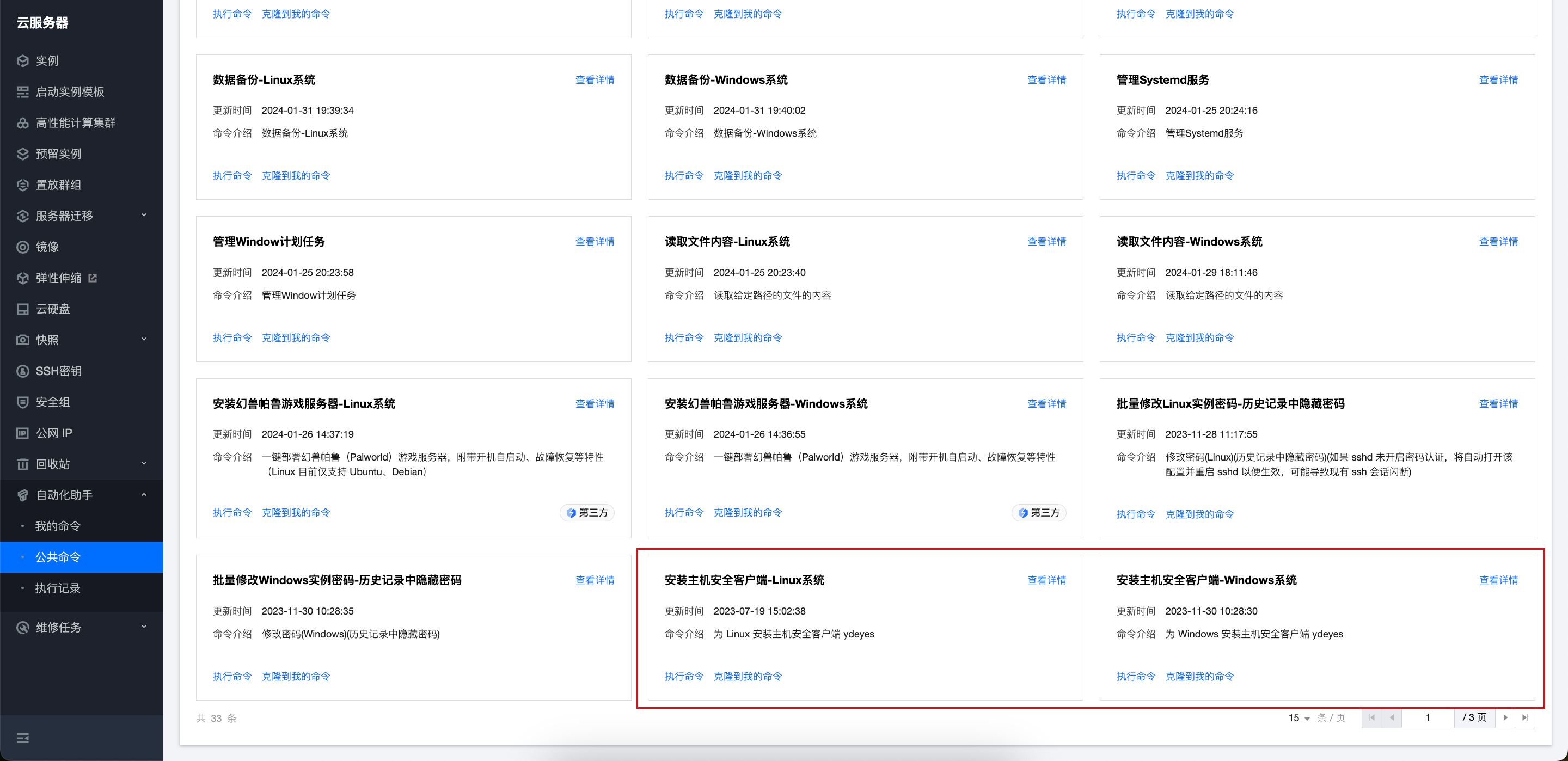 比岸官方中文客户端安装向导步骤示意图
