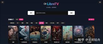 libretv��׿�氲װ2026���°� ������װ������ע������ ��׿�ֻ�ʵ��