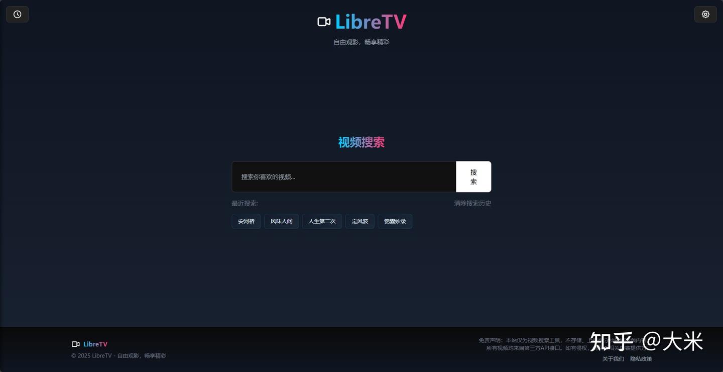 libretv安卓版安装2026最新版 安装前开启未知来源权限 手机设置界面