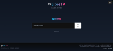 libretv��׿�氲װ2026���°� ʹ��������汾�������� ��������չʾ