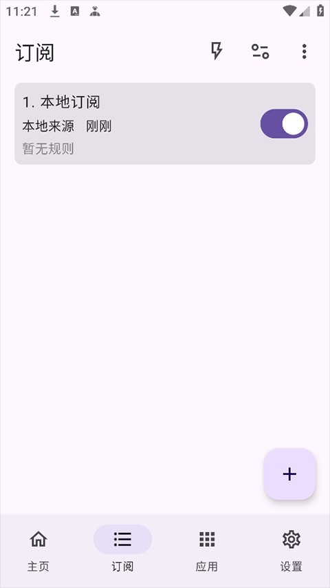 SMBJAD去广告GKD魔改版安装包 下载页面与版本说明