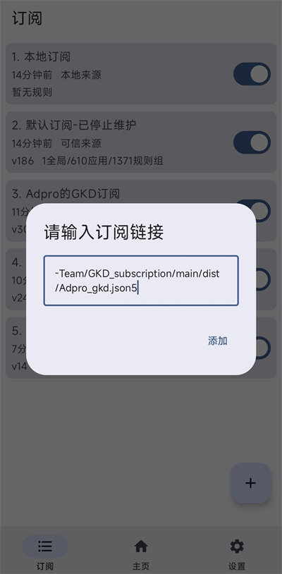 SMBJAD去广告GKD魔改版安装包 界面截图与使用效果