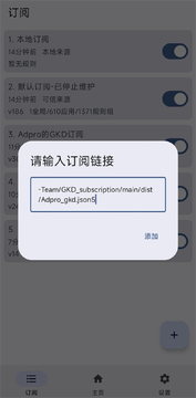 SMBJAD去广告GKD魔改版安装包 界面截图与使用效果