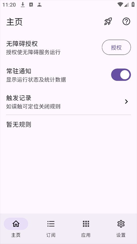SMBJAD去广告GKD魔改版安装包 下载安装实测体验