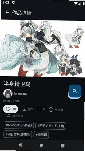 Picteliopixiv第三方客户端官方版安卓版6.10.0截图0