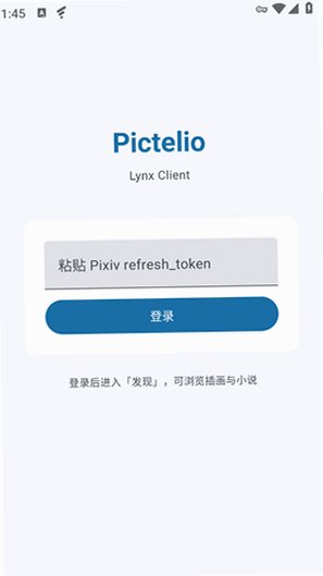 Picteliopixiv第三方客户端官方版安卓版6.10.0截图2