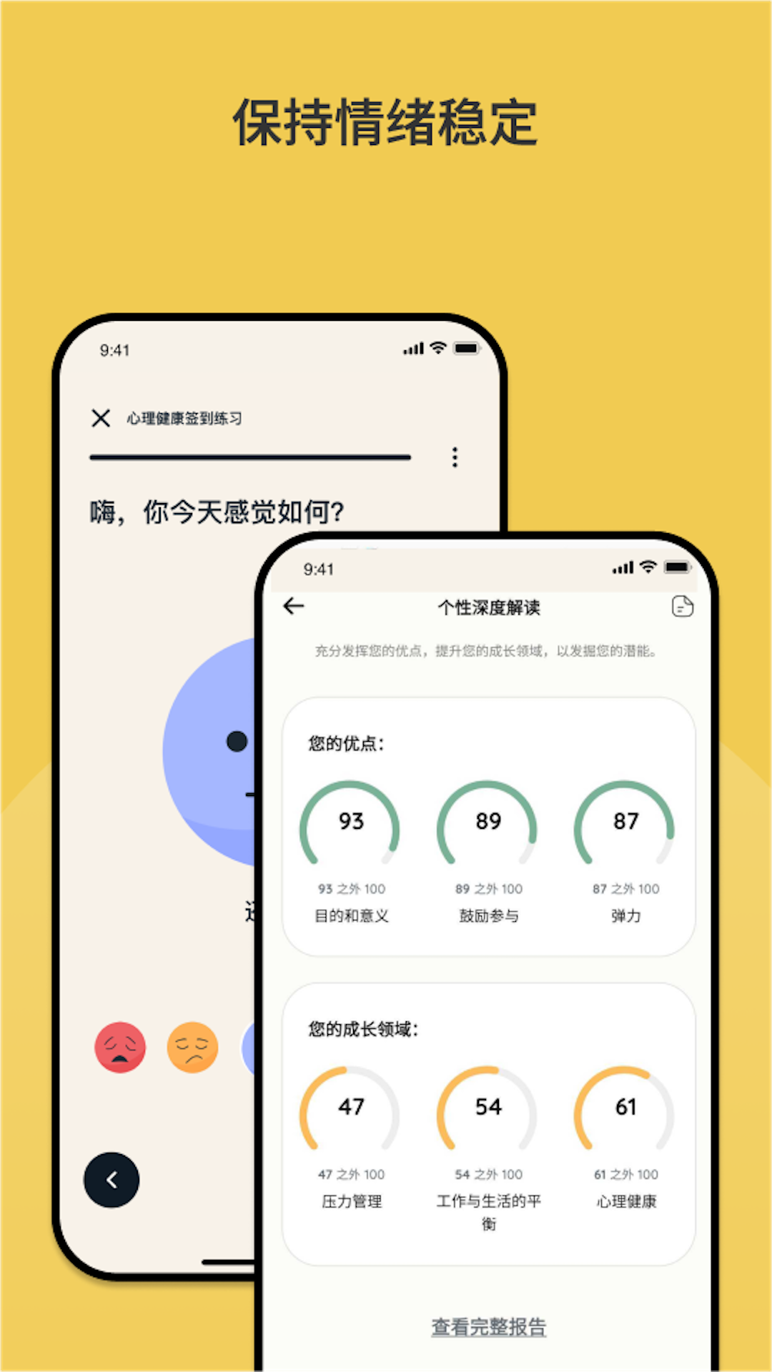 Intellect成为更好的自己 认知提升工具真实使用体验配图