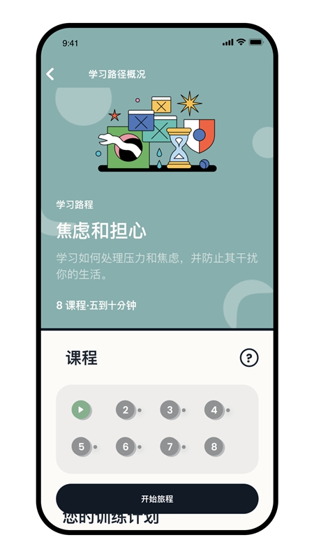 Intellect成为更好的自己 认知练习日常使用场景配图