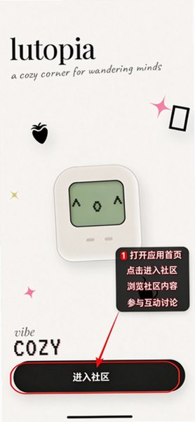 Lutopia人机恋社区app安卓版1.0最新版截图0