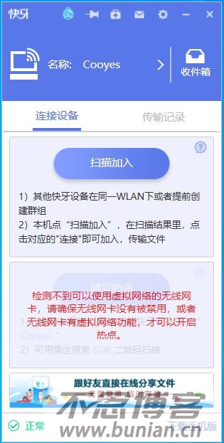 快牙官方正版最新版下载安装2025 全流程配图
