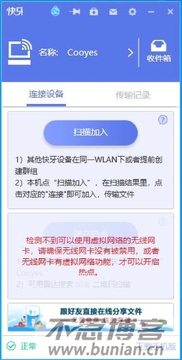 快牙官方正版最新版下载安装2025 全流程配图