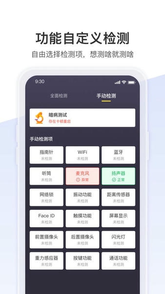 机大侠助手app最新安卓版官方下载页面版本信息展示