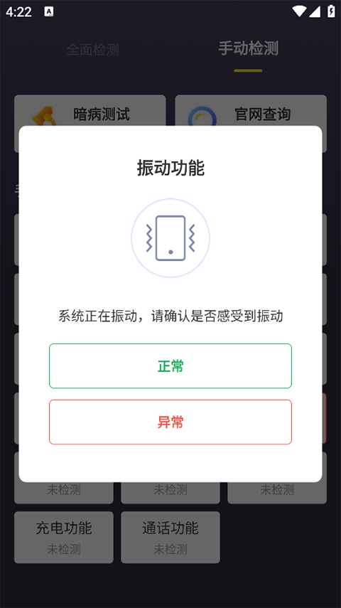 机大侠助手app最新安卓版功能界面实际使用效果图