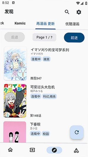 VeneraNext�����Ķ������°汾1.14.2��ͼ0